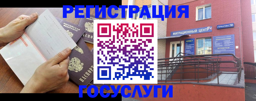 прописка регистрация в Мценске