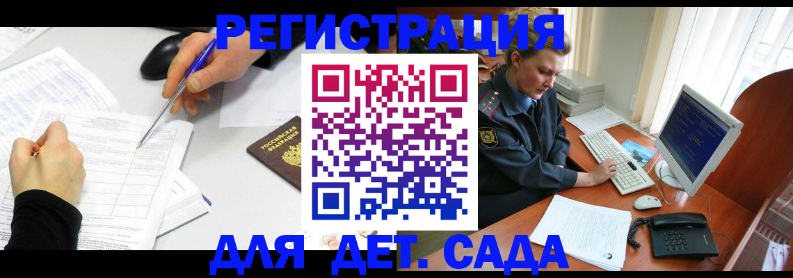временная прописка в Мценске