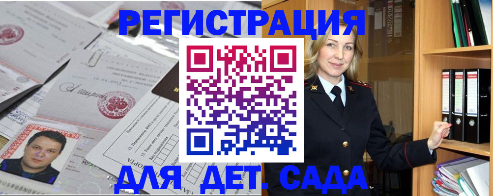 найти адрес прописки в Мценске