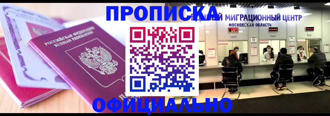 миграционный учет в Мценске