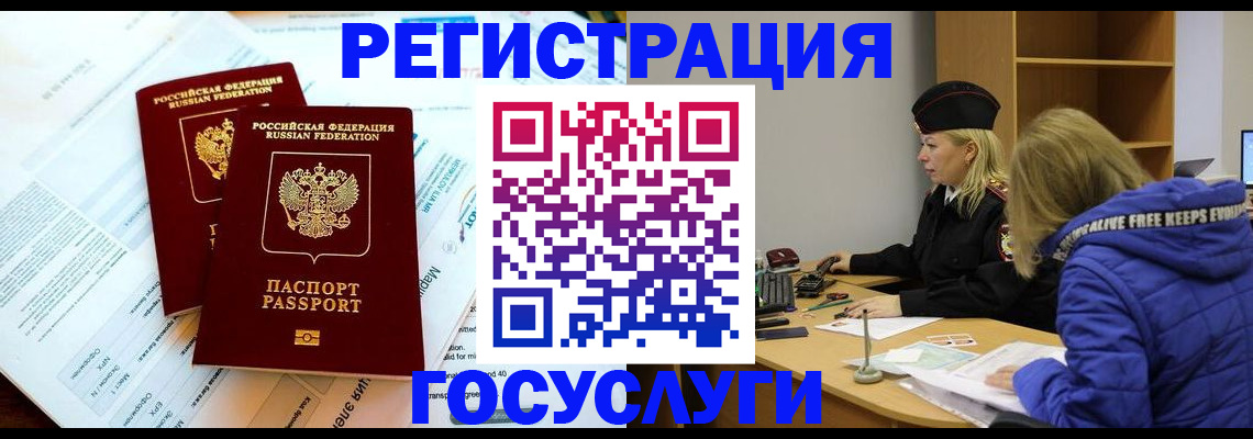 прописка поиск в Мценске